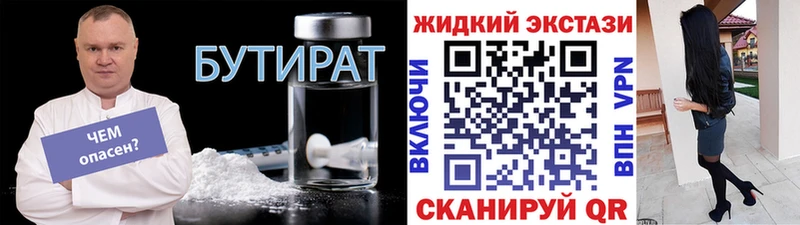 Купить  Данилов  Бутират вода 