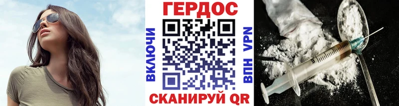 ГЕРОИН хмурый  Купить закладки  Данилов 