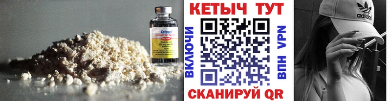 КЕТАМИН ketamine  Купить  Данилов 
