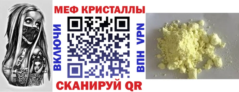МЕФ мука Данилов