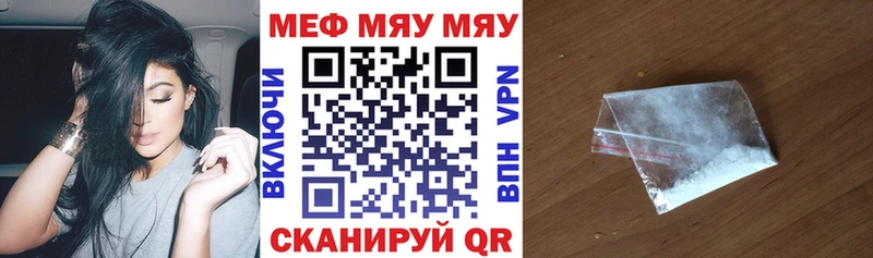 МЕФ мука  Купить где  Данилов 