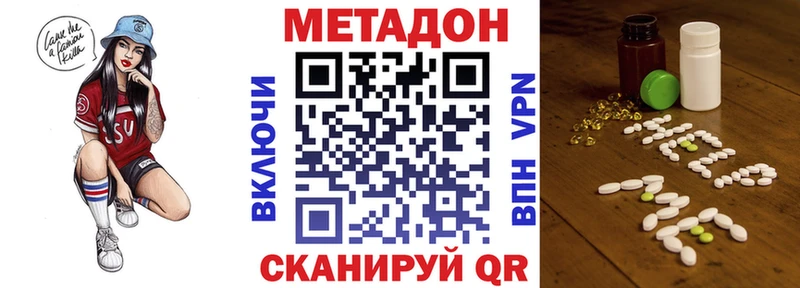 Метадон VHQ  Купить  Данилов 